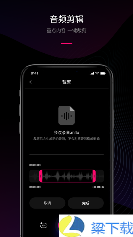 声音转文字-声音转文字私密版下载 v1.60