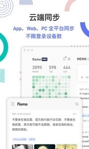 flomo浮墨笔记-flomo浮墨笔记手机版下载 v6.01