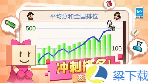 口袋学院物语2汉化版-口袋学院物语2汉化版清爽版v1.22