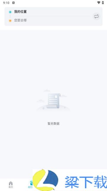 许昌公交清爽版下载-许昌公交清爽版v2.3.1