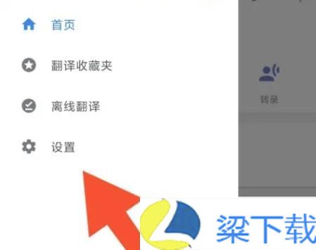 Google翻译中文版