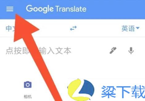 Google翻译中文版