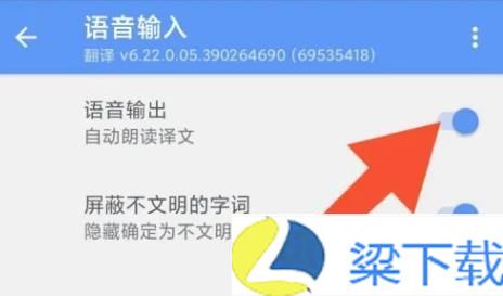 Google翻译中文版