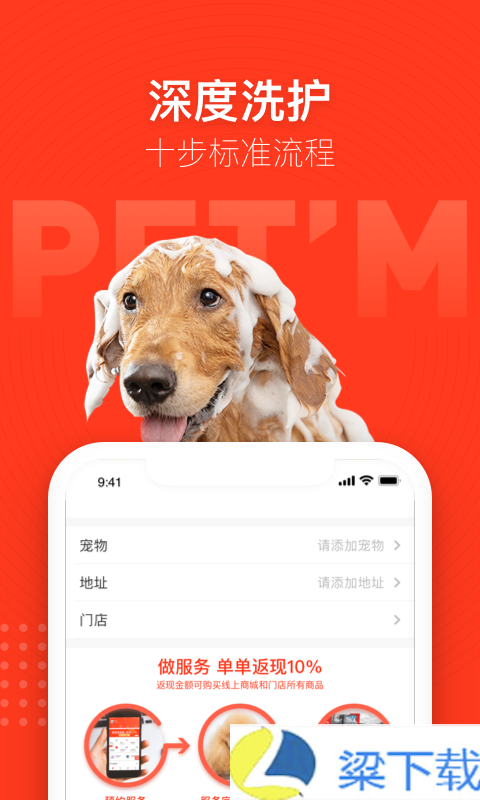 宠物家Pet’em-宠物家Pet’em安卓高清版下载 v2.3