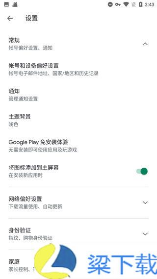 谷歌服务框架Google  Play