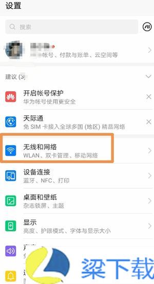 谷歌服务框架Google  Play