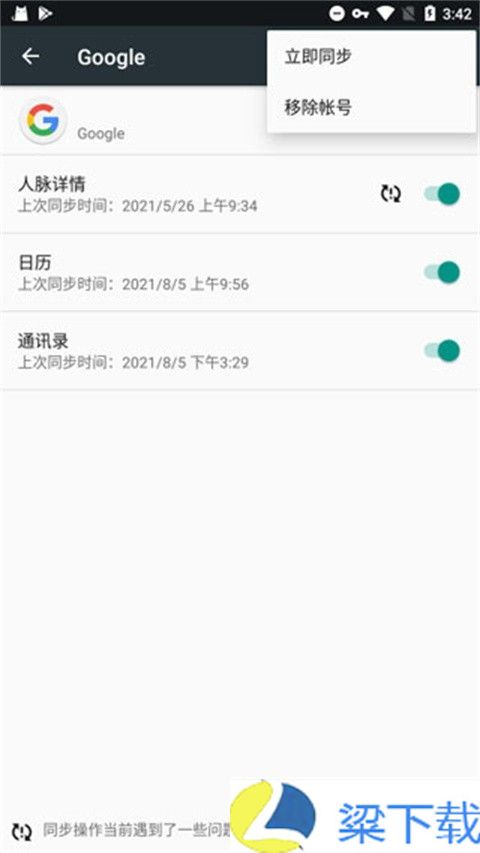 谷歌服务框架Google Play-谷歌服务框架Google Play未删减版下载 v2.3