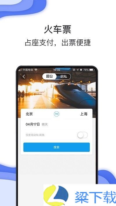 差旅壹号-差旅壹号无限次数点播版下载 v9.3