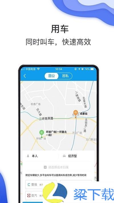 差旅壹号-差旅壹号无限次数点播版下载 v9.3