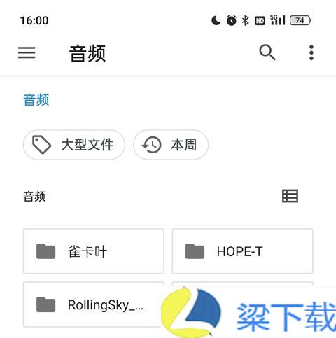 特效变音魔术师免费版