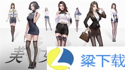 都市尤物-都市尤物解锁版v1.22