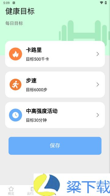 走路有好柿最新版下载-走路有好柿最新版app v5.6.5.4