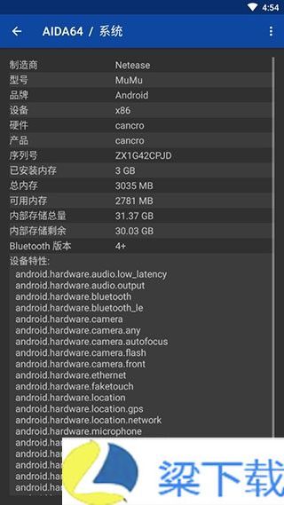 AIDA64-AIDA64安卓免费版下载 v4.05