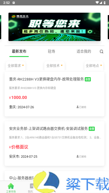 神行工程师清爽版下载-神行工程师清爽版v2.8.41