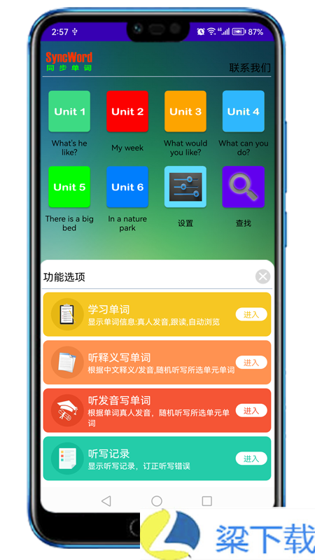 同步单词-同步单词极简版下载 v9.3