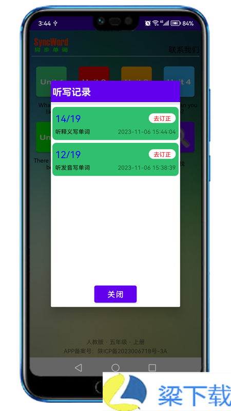 同步单词-同步单词极简版下载 v9.3