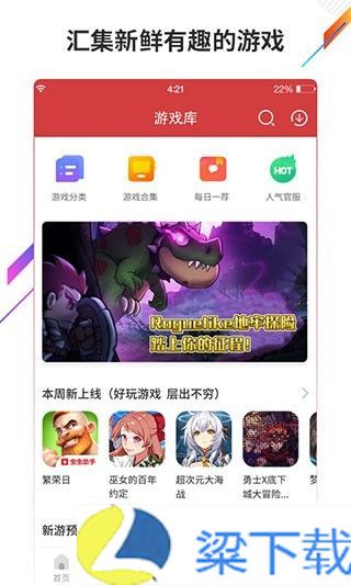 虫虫助手免费版-虫虫助手免费版珍藏版下载 v1.6