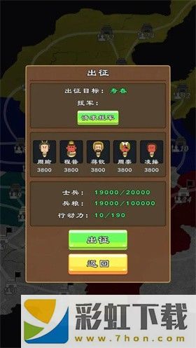 三国群英物语-三国群英物语手机版v1.22