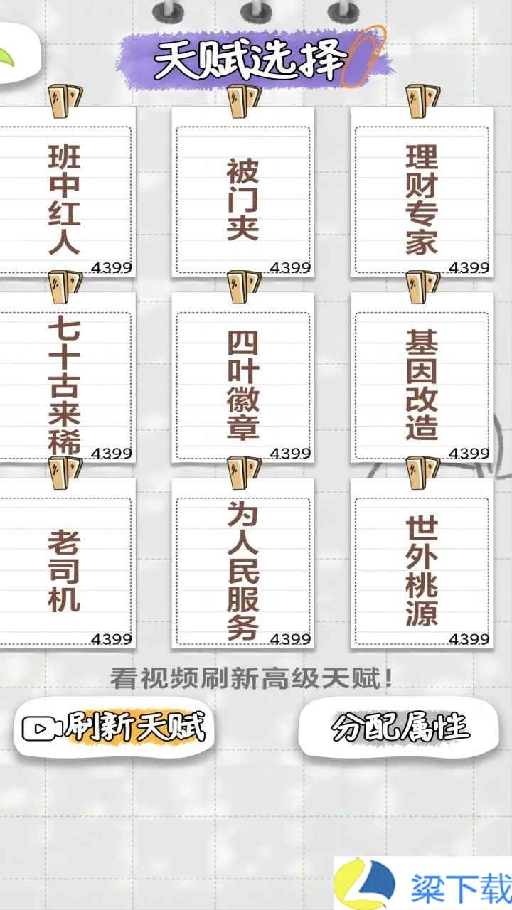 不讲武德的人生-不讲武德的人生稳定版下载