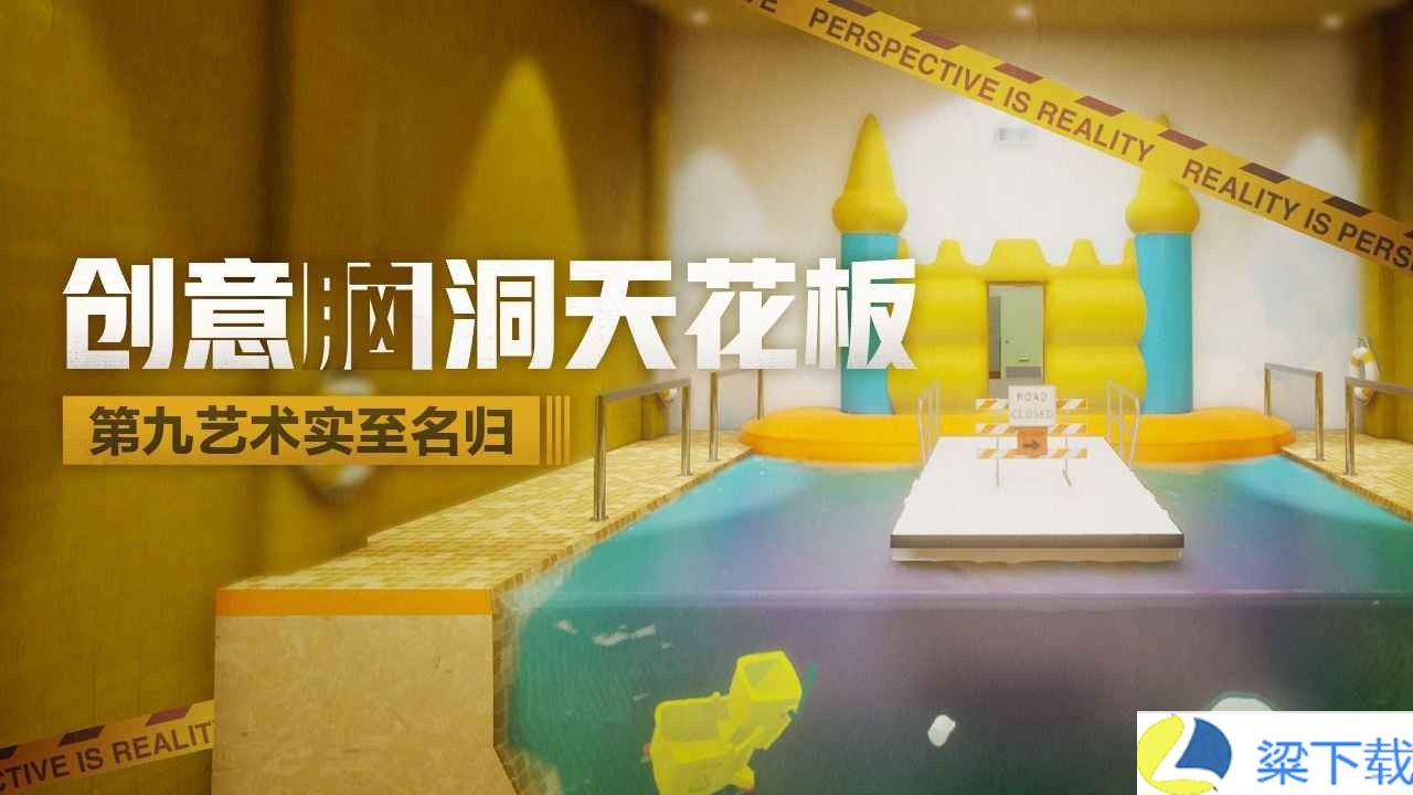 超阈限空间-超阈限空间官方版v1.22