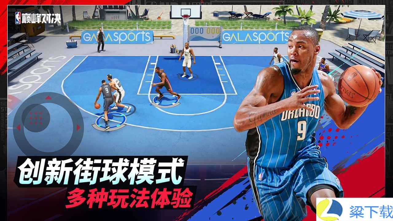 NBA巅峰对决