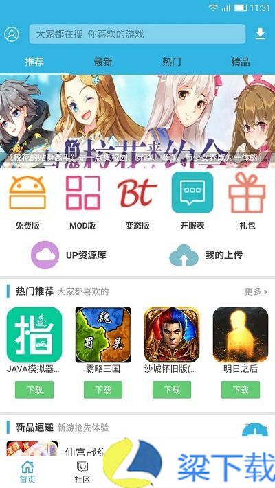 软天空最新版-软天空最新版安卓高清版下载 v1.6