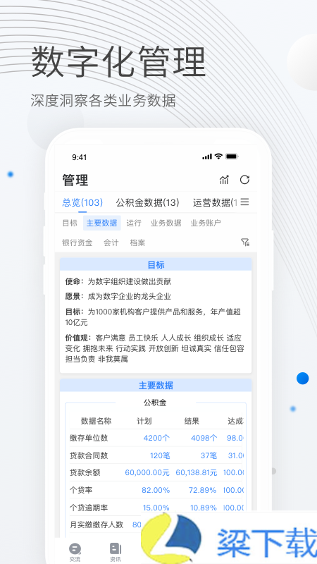 贝贝管理-贝贝管理免费版下载 v1.6