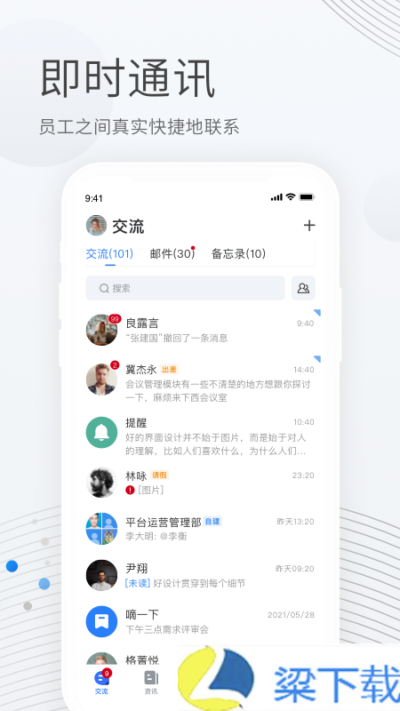 贝贝管理-贝贝管理免费版下载 v1.6