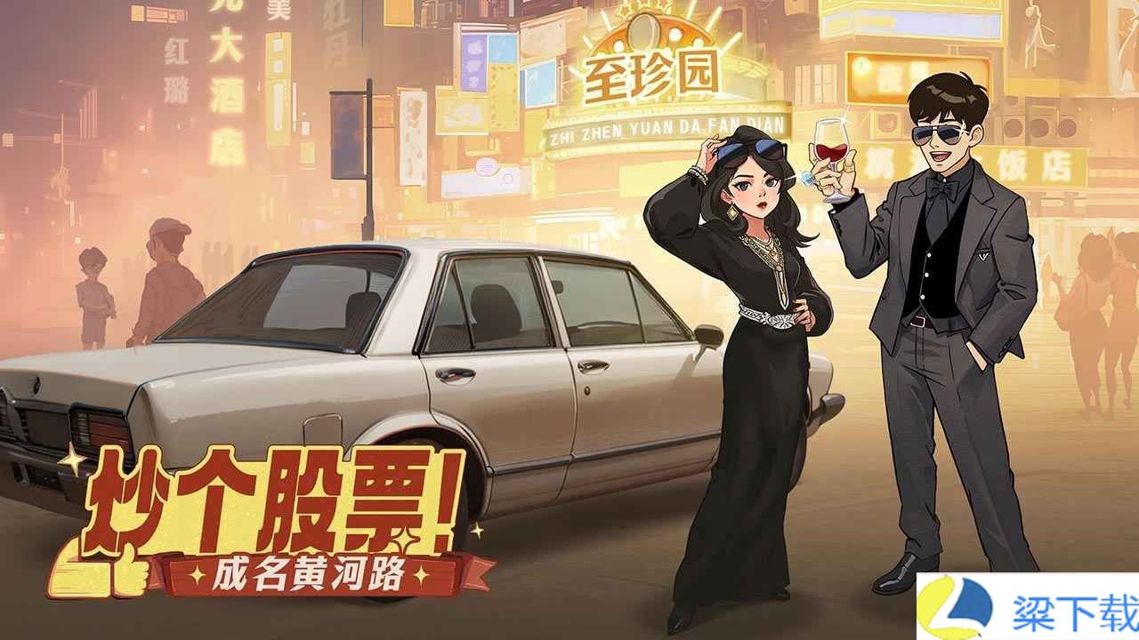 时光杂货店免费版-时光杂货店免费版极简版下载