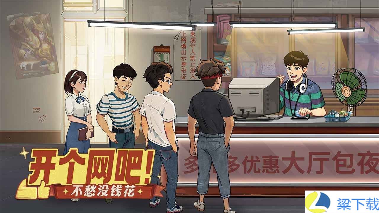 时光杂货店免费版-时光杂货店免费版极简版下载