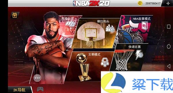 NBA2K20中文直装版-NBA2K20中文直装版解锁版v1.22