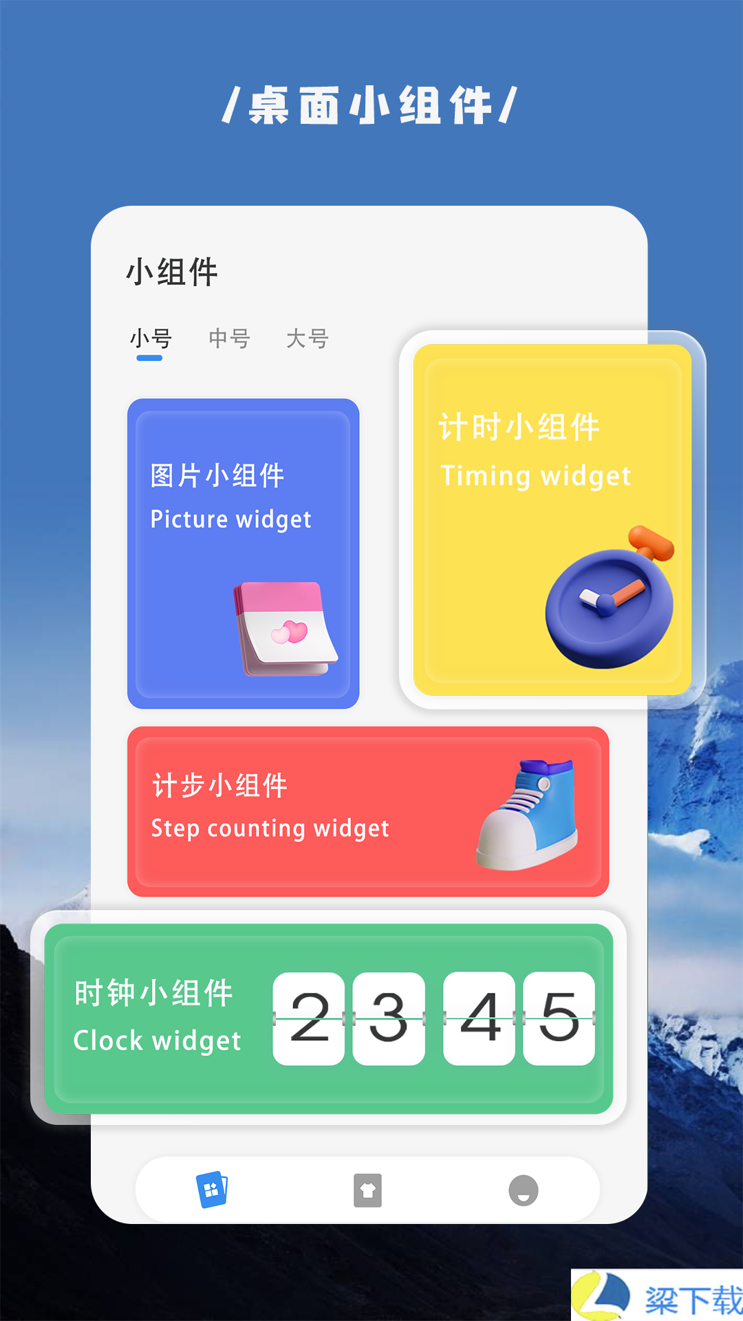 万能小组件Top Widgets-万能小组件Top Widgets中文字幕版下载 v1.6