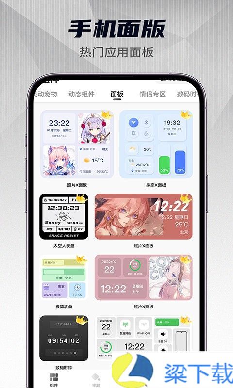 灵动小组件免费版-灵动小组件免费版免费版下载 v1.6