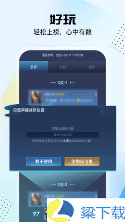 悟空工具箱免费版-悟空工具箱免费版未删减版下载 v9.3