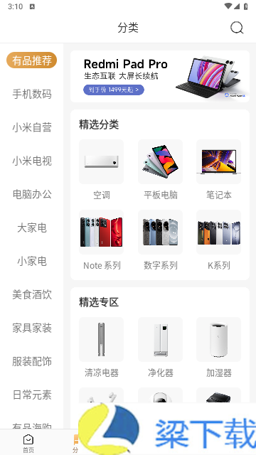 小米有品最新版下载免费-小米有品最新版下载v5.27.0