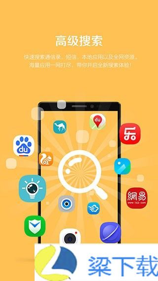 联想乐桌面-联想乐桌面无限次数点播版下载 v5.2