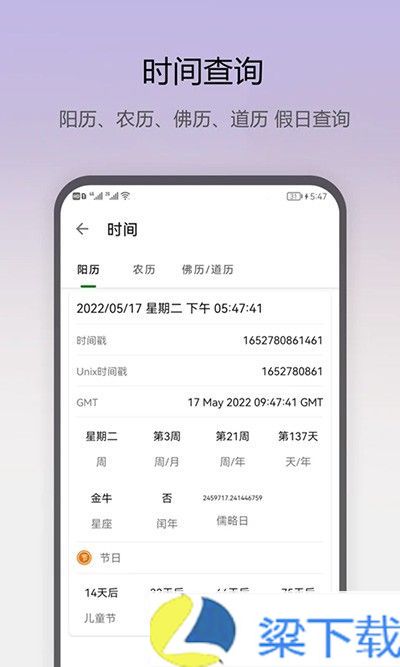 即刻工具-即刻工具萝莉版下载 v1.60