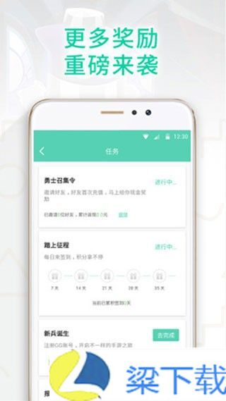 GG大玩家-GG大玩家免vip版下载 v1.6