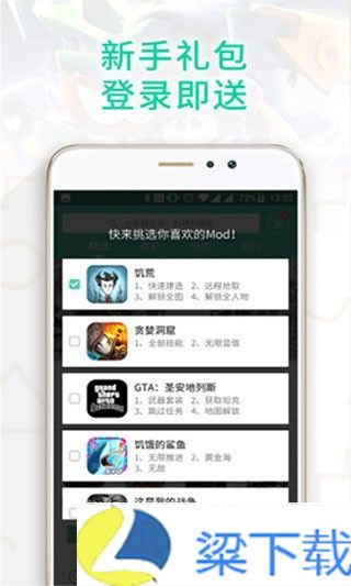 GG大玩家-GG大玩家免vip版下载 v1.6