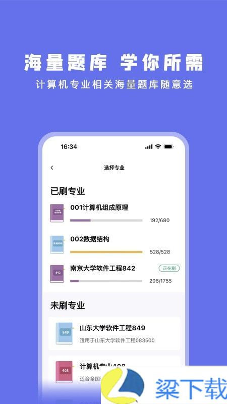 码虫刷题-码虫刷题超清福利版下载 v1.6