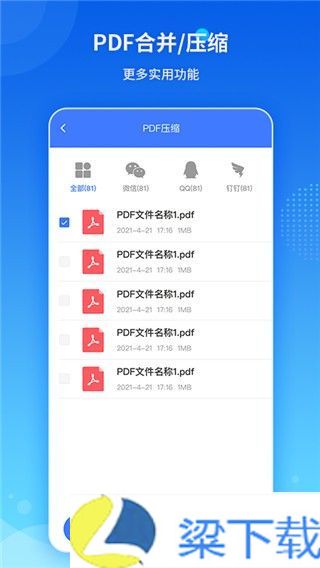 傲软PDF转换-傲软PDF转换去广告版下载 v1.04