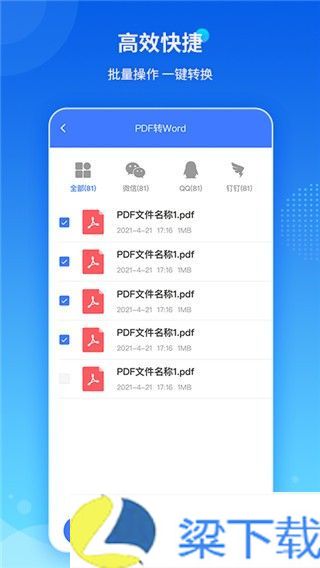 傲软PDF转换-傲软PDF转换去广告版下载 v1.04