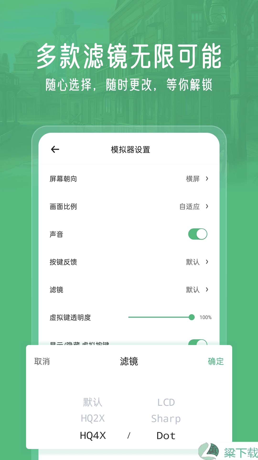 小马模拟器-小马模拟器优享版下载 v2.3