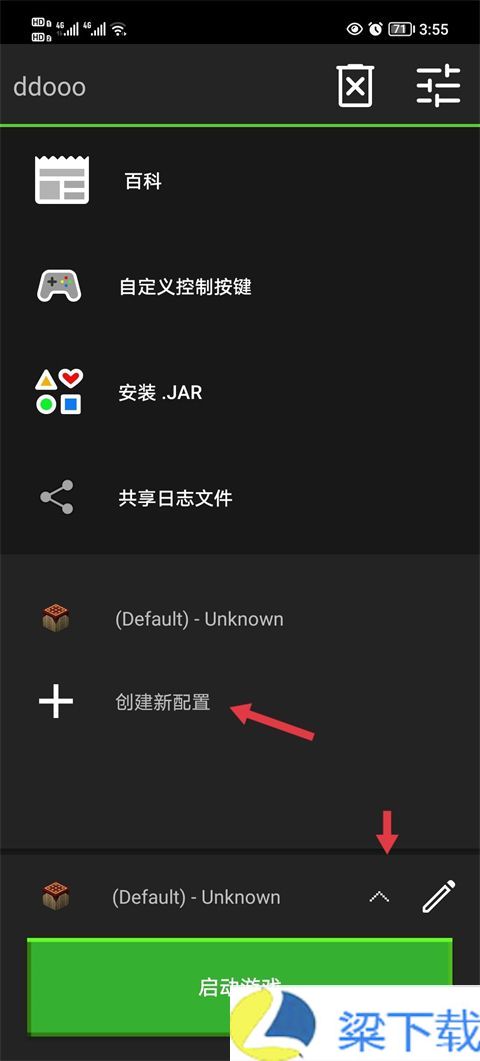 我的世界Java版启动器