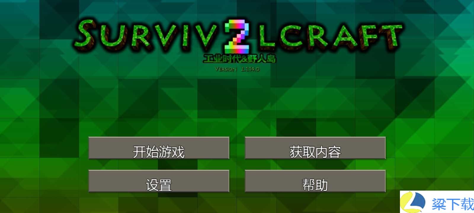 生存战争2野人岛工业时代-生存战争2野人岛工业时代纯净版v1.22