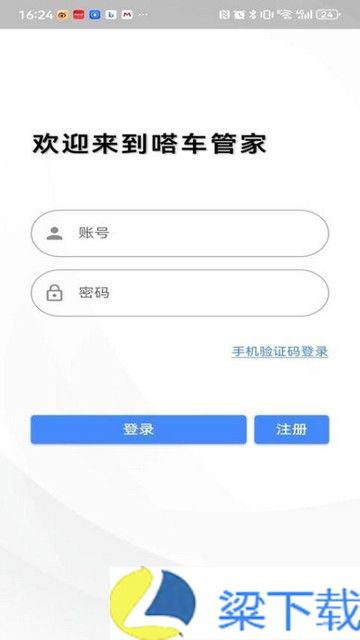 嗒车管家司机版无广告版下载-嗒车管家司机版无广告版