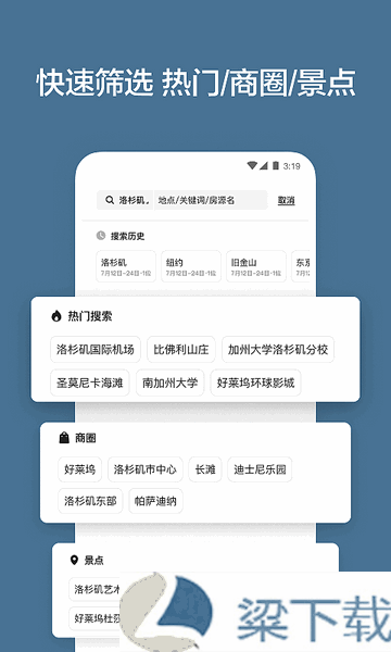 爱彼迎民宿最新版下载-爱彼迎民宿最新版 v24.29.2