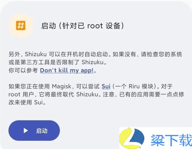 Shizuku修改分辨率