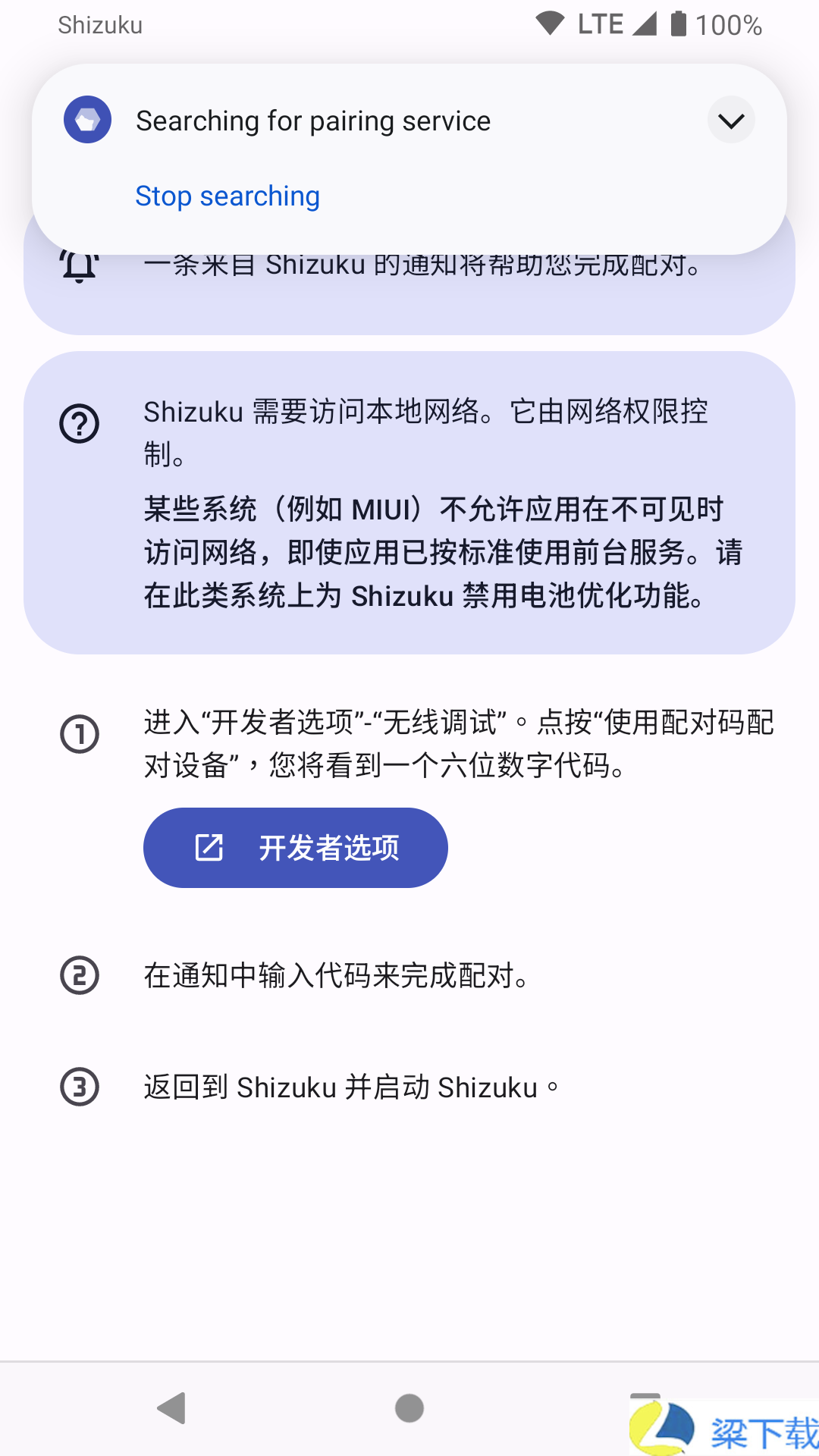 Shizuku修改分辨率-Shizuku修改分辨率免付费版下载 v1.6