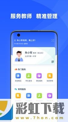 学有优教最新版-学有优教最新版未删减版下载 v5.2